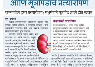Liver Transplant Pune