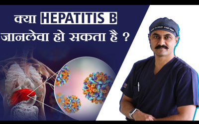 Can Hepatitis B be Life Threatening? क्या हेपेटाइटिस बी जानलेवा हो सकता है? Dr. Bipin Vibhute