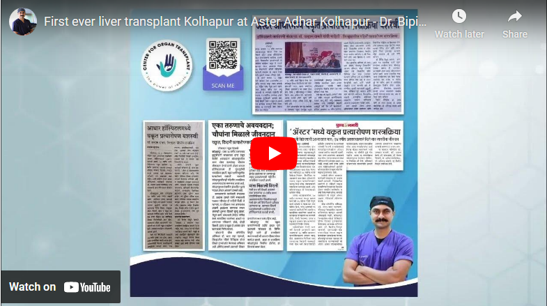First ever liver transplant Kolhapur at Aster Adhar Kolhapur – Dr. Bipin Vibute