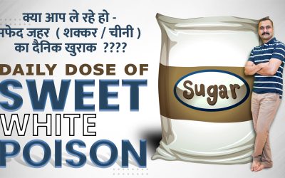 Daily Dose of Sweet White Poison – Dr. Bipin Vibute