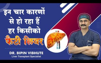 इन चार कारणों से हो रहा हैं हर किसीको – फैटी लिवर – Dr.Bipin Vibhute (Liver Transplant Specialist)