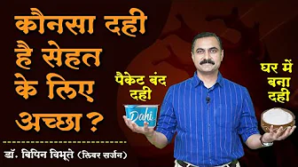The One Magical Cure for Heart attack, Liver Problems, Cholesterol, Diabetes | Dr. Bipin Vibhute.